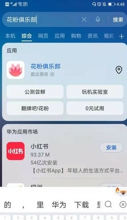 华为P20怎么换鸿蒙系统