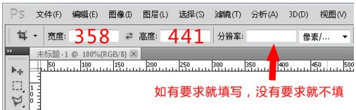 如何用photoshop把相片改成像素在300dpi