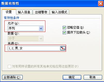 如何在excel中设置单元格里头输入1就等于男，输入2就等于女。在这列单元格提供男女下拉选择菜单，单元格只