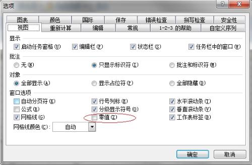 在excel中怎么输入偏差的格式“±”上面一个数字下面一个数字