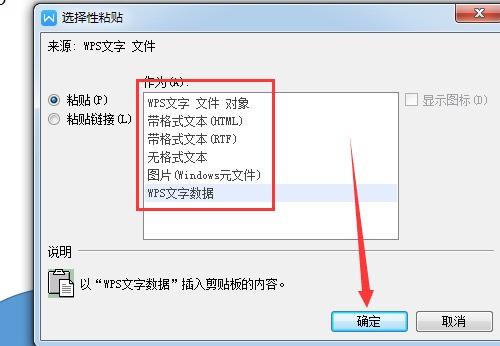 为何复制黏贴文字到Word出现排版错误