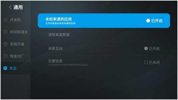 乐视视频怎么连接电视