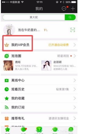 apple订阅在哪里看