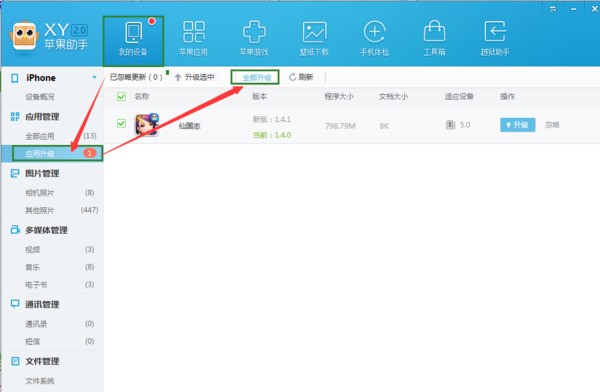 从xy助手可以下什么录屏软件