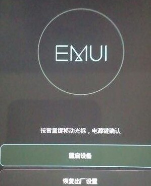 荣耀手机忘记开机密码怎么处理？
