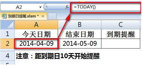 合同到期提醒怎么用函数公式来设定？