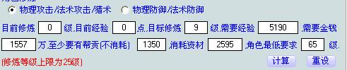 梦幻西游单个师门技能点到79需要多少经验和钱