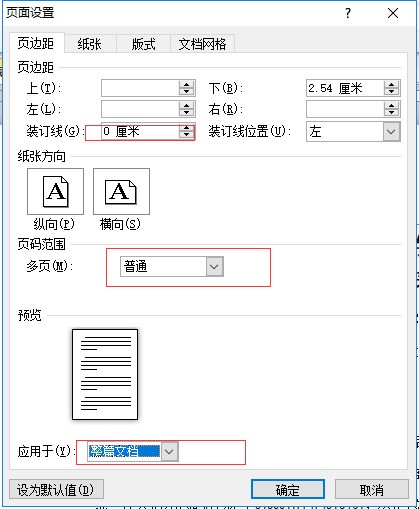 word来自表格跨页缺少边框，如何处理