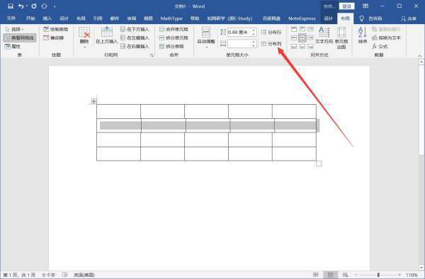 word单云压宜互表格上下错开肿么对齐