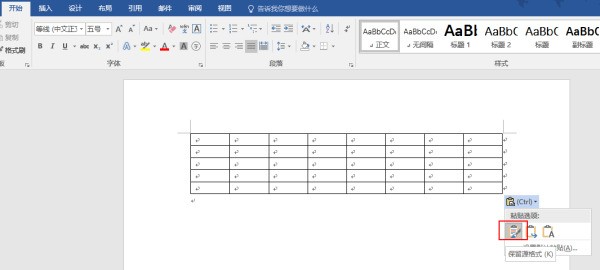 把表局笑怎格从一个WORD文件中粘贴到另外一个WORD文件中为何格式会错乱