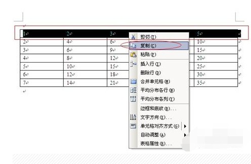 怎么把网页上的表格(模板)复制粘贴到word文档上