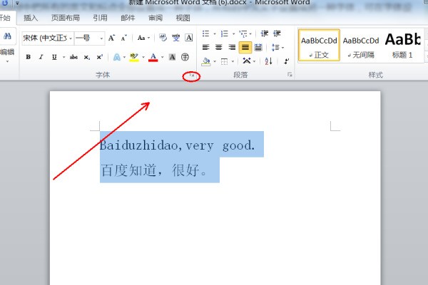 Word中怎么把全部的英文和标点全部设置成一种字体，全部的中文文字设置成另一种字体？