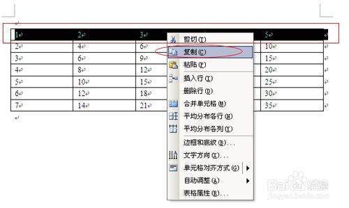 怎么样在word上快递复制粘贴表格