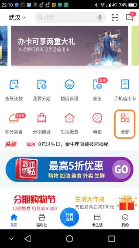 交通银行,信用卡有手机客户端吗?