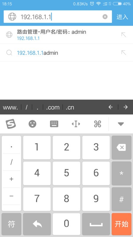 无线网密码修改了,肿么链接上?