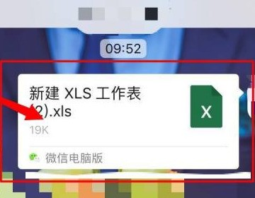 苹果手机肿么弄表格编辑