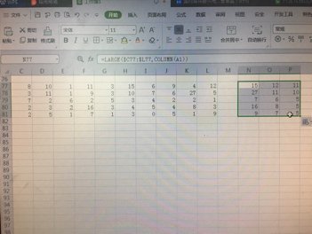 EXCEL按条件提取数值重新排列