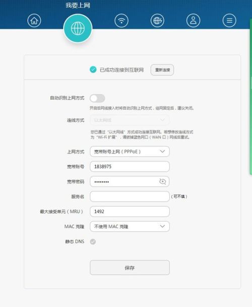 路由器更换宽带后怎么处理