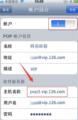 iphone没法收发邮件是为什么