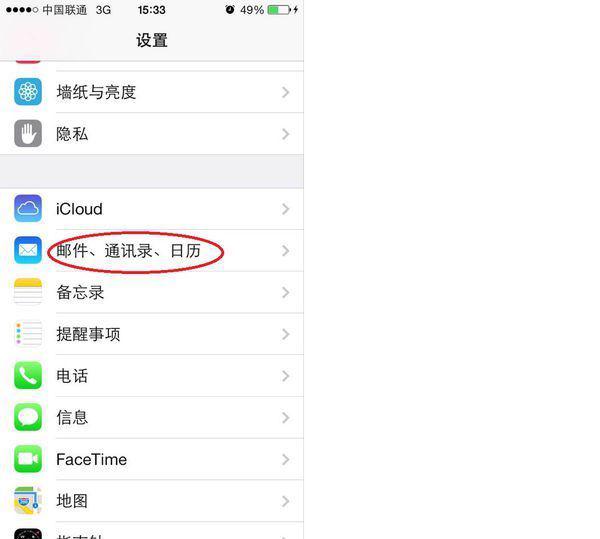苹果手机14版本备忘录里为什么会有内容呢