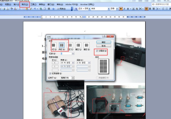 请问word里面这种格式排版怎么预弄？就是中间插入一条竖线，随后两边打字