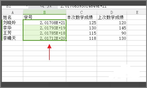 表格输入数字后变成乱码怎么处理?