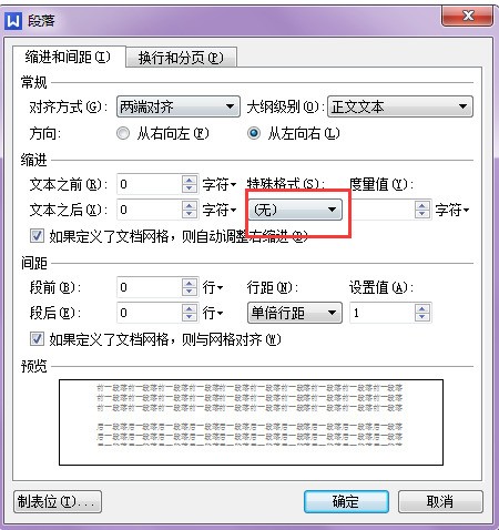 怎么在excel表格里添加刻度标尺
