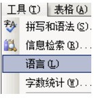 word2014打开是英文版的 怎样设置成中文