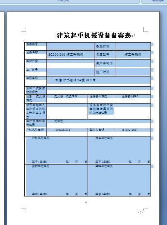 把表格粘贴到word文档,为什么边框总是在边线之外?