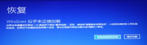 win10启动转圈圈为什么重启2次以上才能进入系统