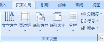 word 文字肿么上下左右居中