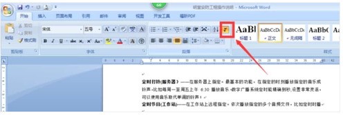 word两页之间有一大片空白肿么去掉
