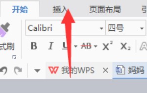 WORD里，怎么在把点加在两个来自字的正中间