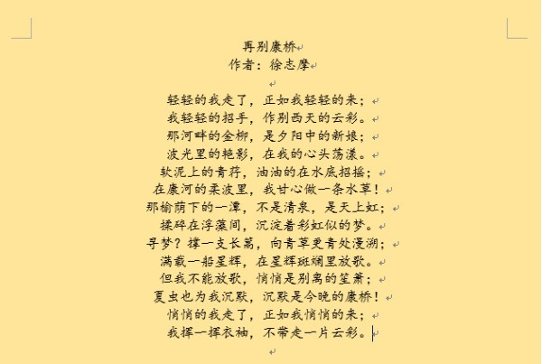 怎么在word 里将文字竖着并居中?