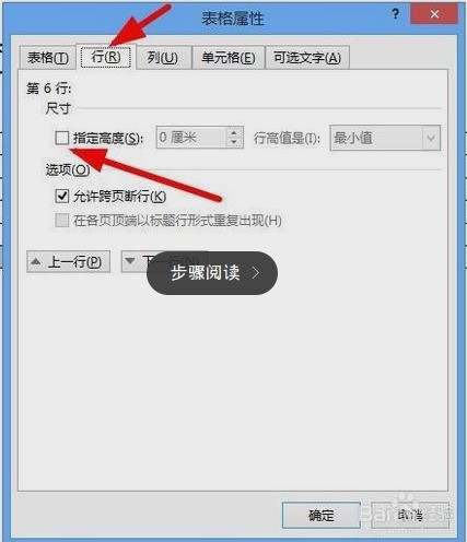 在word2010将这个文本转换成表格，4列3行肿么转