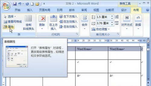 Wo准直rd 2007：表格标题行重复出现设定