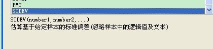 标准差公式excel函数