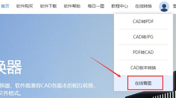 跪求CAD快速看图会员？