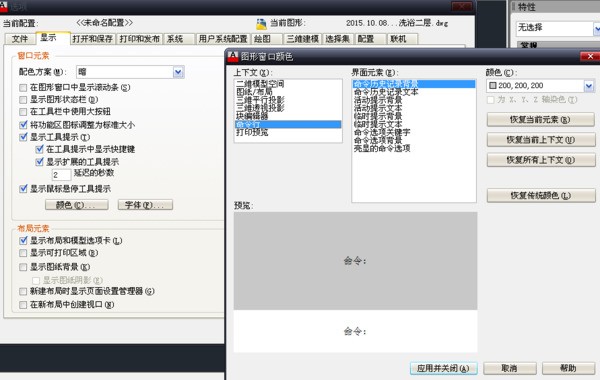 C来自AD指令LI弹出来的窗口，文字显示黑色