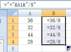 Exc来自el中公式引用的单元格值转换成数值