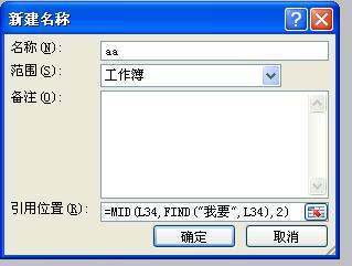 在EXCEL的编辑栏中提示公式太多怎么处理,我用的公司一次又多，总是不够