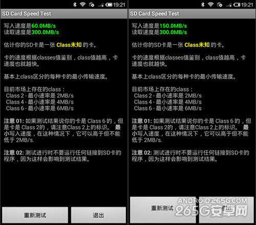 小米4的内存速度好不好？eMMC 5.0有多快