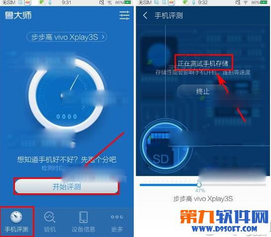 鲁大师测验手机跑分怎么操作？