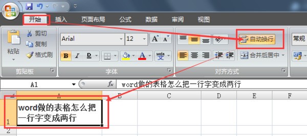 word表格一行要写两行字肿么调
