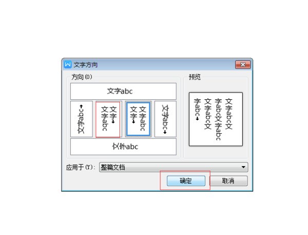 请问大兄弟,怎么在Word里设置文字竖版打印?-ZOL问答