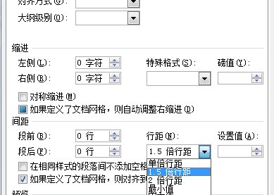 word2003行距肿么调整为20