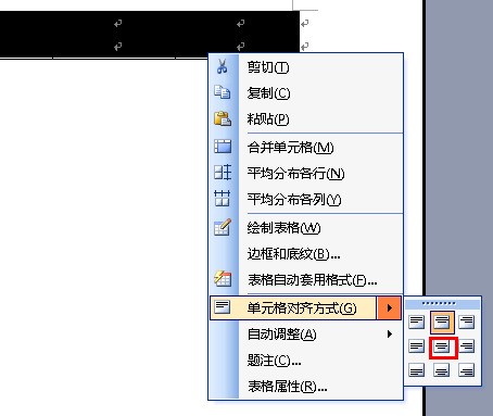 为什么 Office Word 里表格文字没法垂直居中