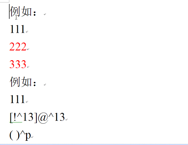 word替换指定文字,保留文字后面的硬回车