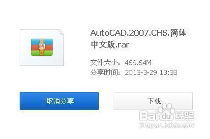 安装AutoCAD200来自7的用户信息肿么填?