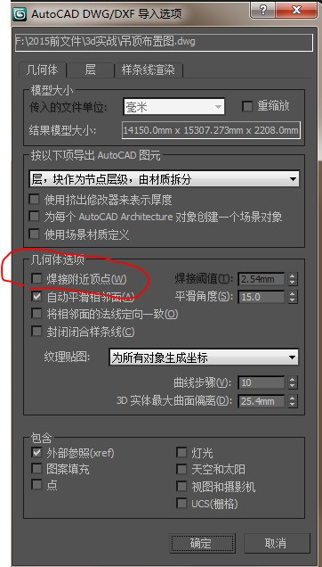 肿么在3dm财冲概观ax中导入CAD图并将CAD图转化为三维实体？